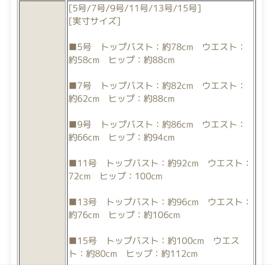 ウェディングドレス マーメイドドレス グレースシトラス ホワイト 9号