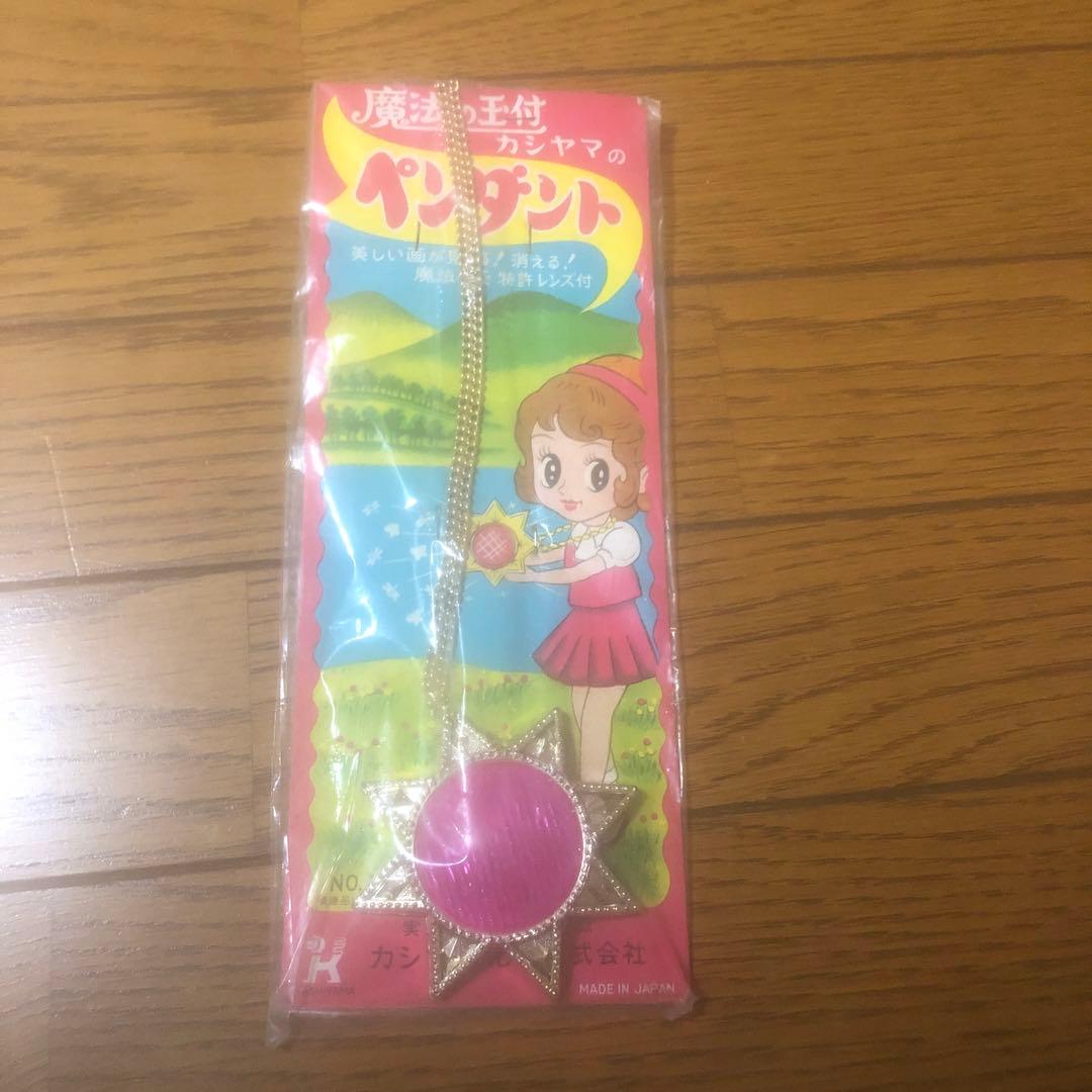 レトロ　ペンダント　魔法のマコちゃん
