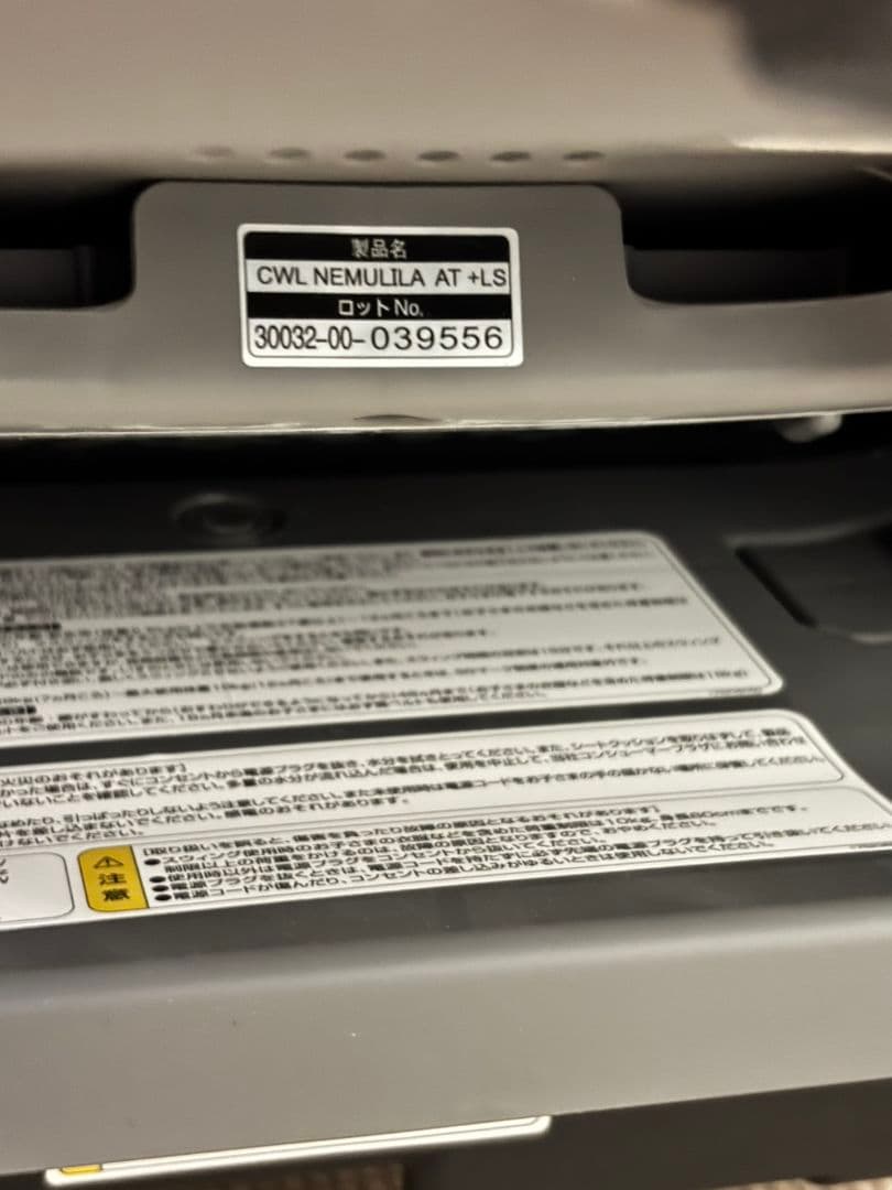 Yukipouo様 AUTO SWING BEDi Long スリープシェルEG