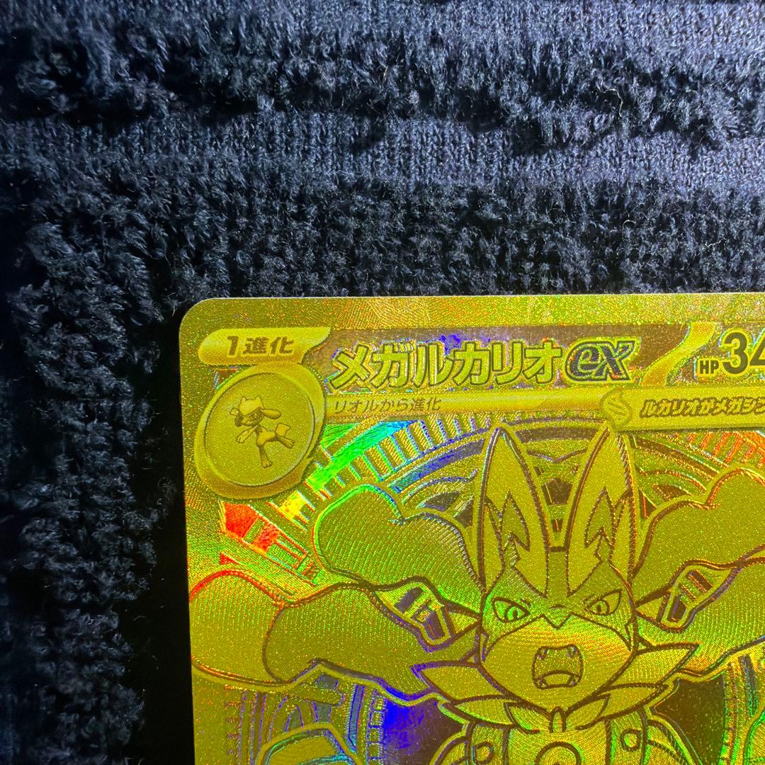 ポケカ　メガルカリオex MUR
