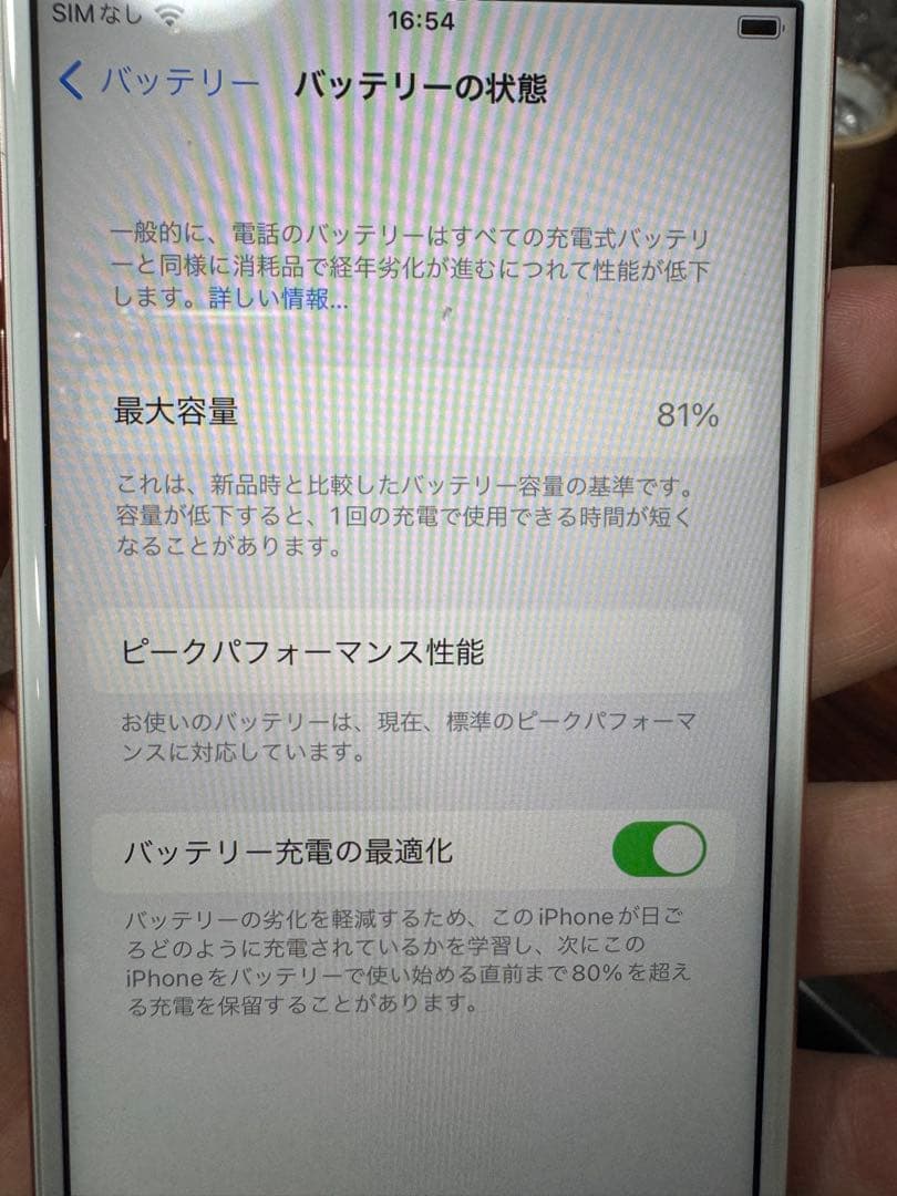 Apple iPhone 7 ローズゴールド A1779