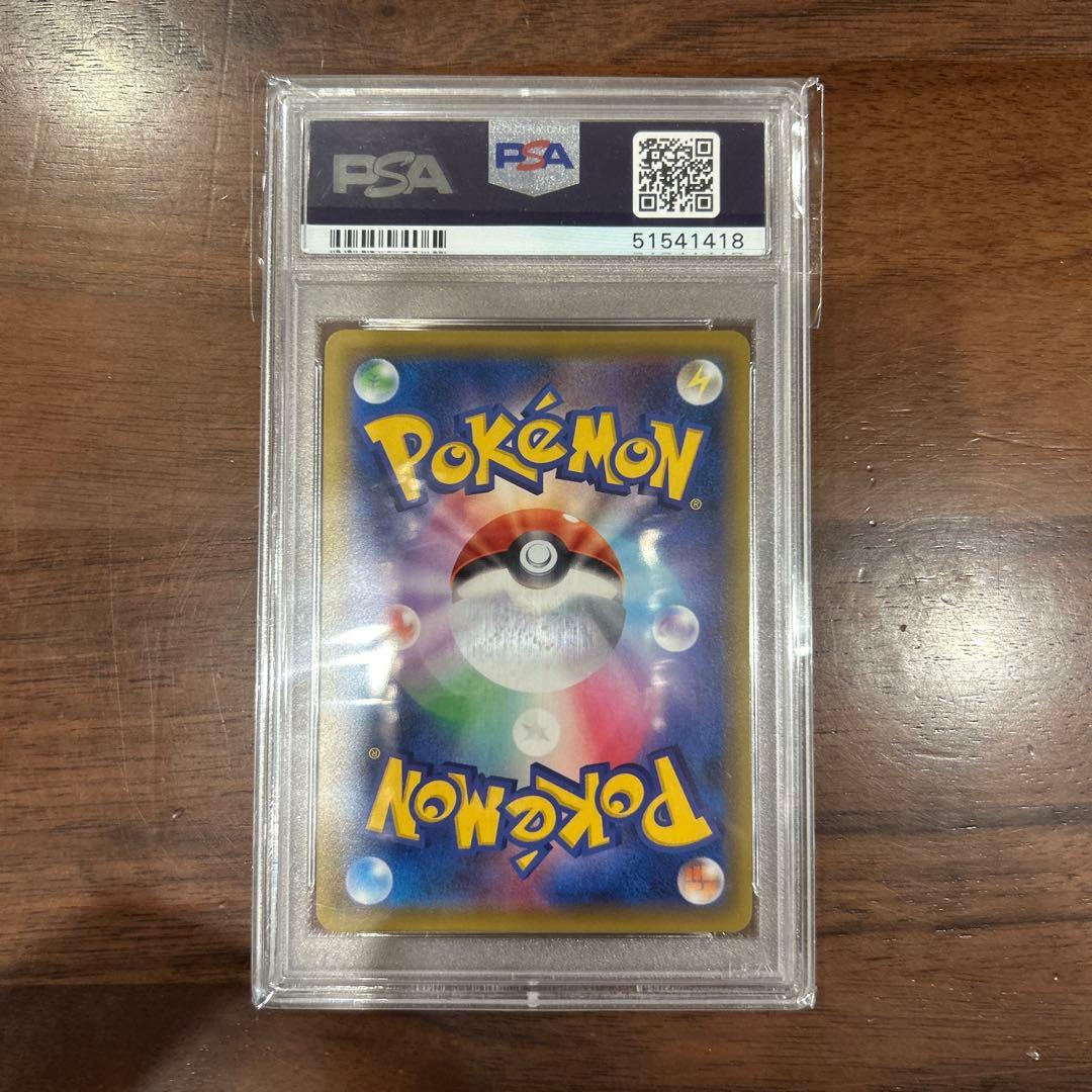 PSA10 マホイップ Vmax HR