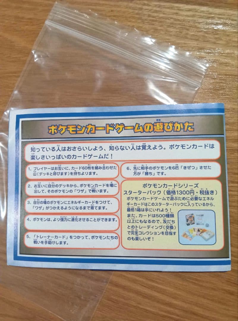 ポケモンカード ピカチュウ カイリュー ANAスペシャルバージョン