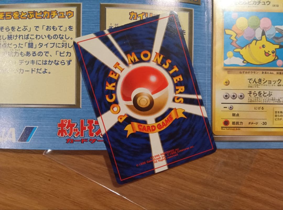 ポケモンカード ピカチュウ カイリュー ANAスペシャルバージョン