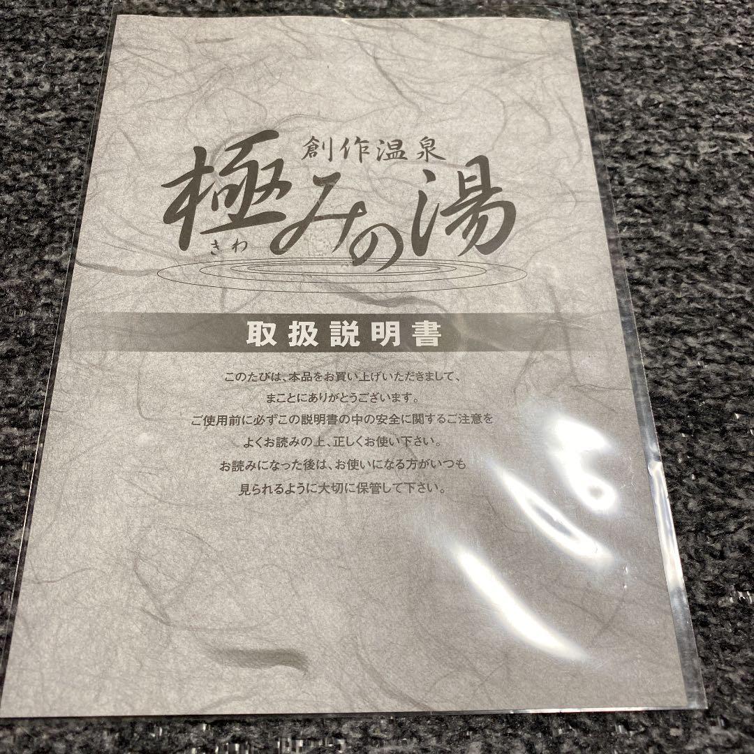 専用！未使用／【極みの湯 】浴室温浴器 鉱石 9種ゲルマニウム 二股ラジウム