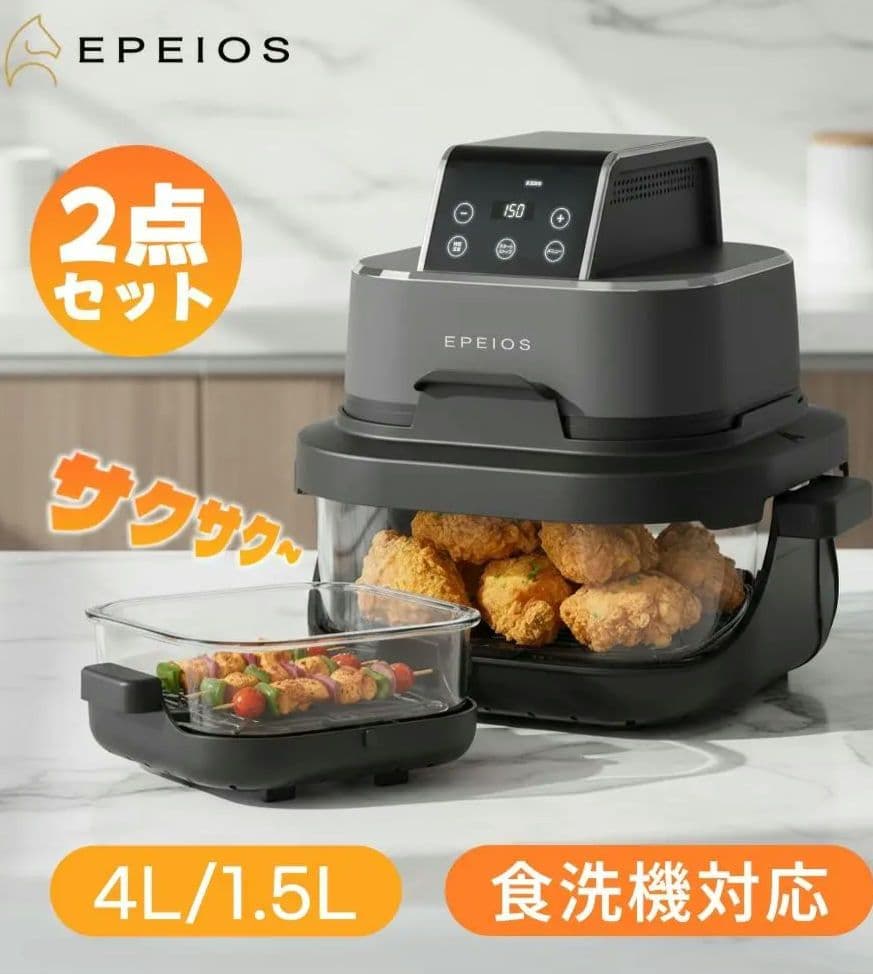 ノンフライヤー 4L＋1.5L 2点セット 大容量 エアフライヤー 2段同時調理