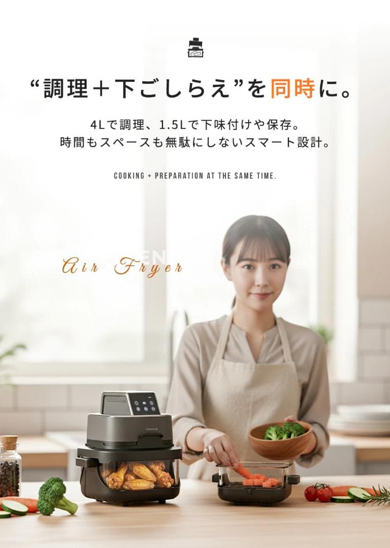 ノンフライヤー 4L＋1.5L 2点セット 大容量 エアフライヤー 2段同時調理