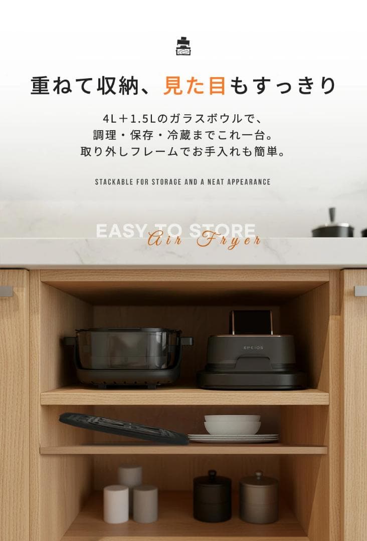 ノンフライヤー 4L＋1.5L 2点セット 大容量 エアフライヤー 2段同時調理