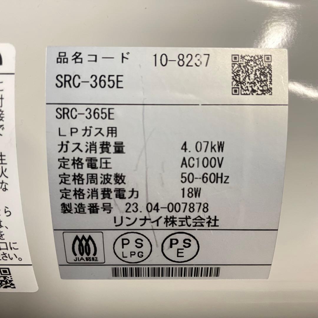 ◆ Rinnai ガスファンヒーター SRC-365E 説明書有り 美品