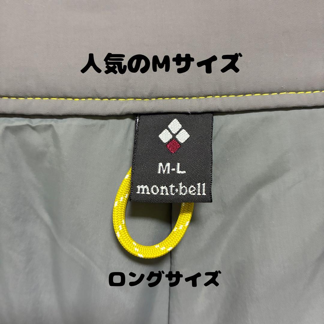 ほぼ新品　モンベル　マルチトラウザーズ　マウンテンパンツ　スキー　スノボ　Ｍ－Ｌ