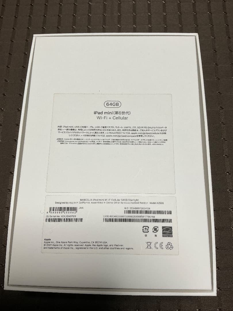 iPad mini 第6世代　WiFiセルラーモデル　バッテリー96%
