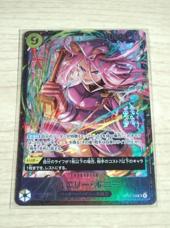 ジュエリー・ボニー　フラッグシップ　プロモ　未開封