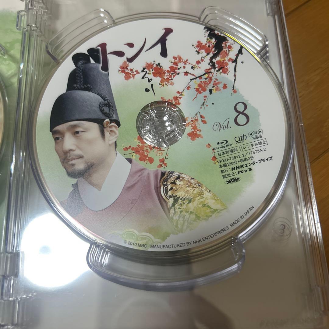 トンイ　Blu-ray BOX I＆II ＆Vとのセット　ハルミン