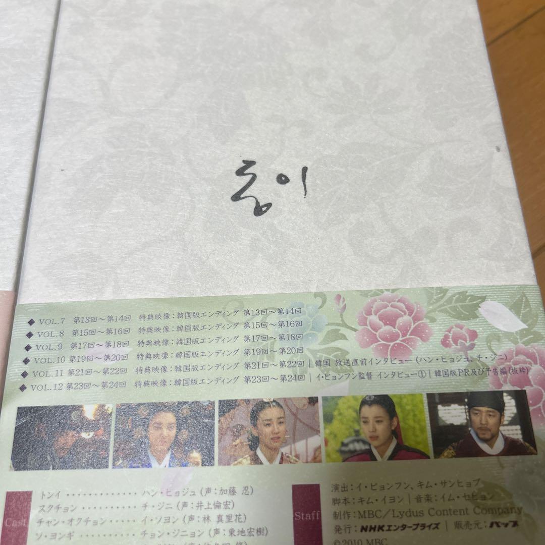 トンイ　Blu-ray BOX I＆II ＆Vとのセット　ハルミン