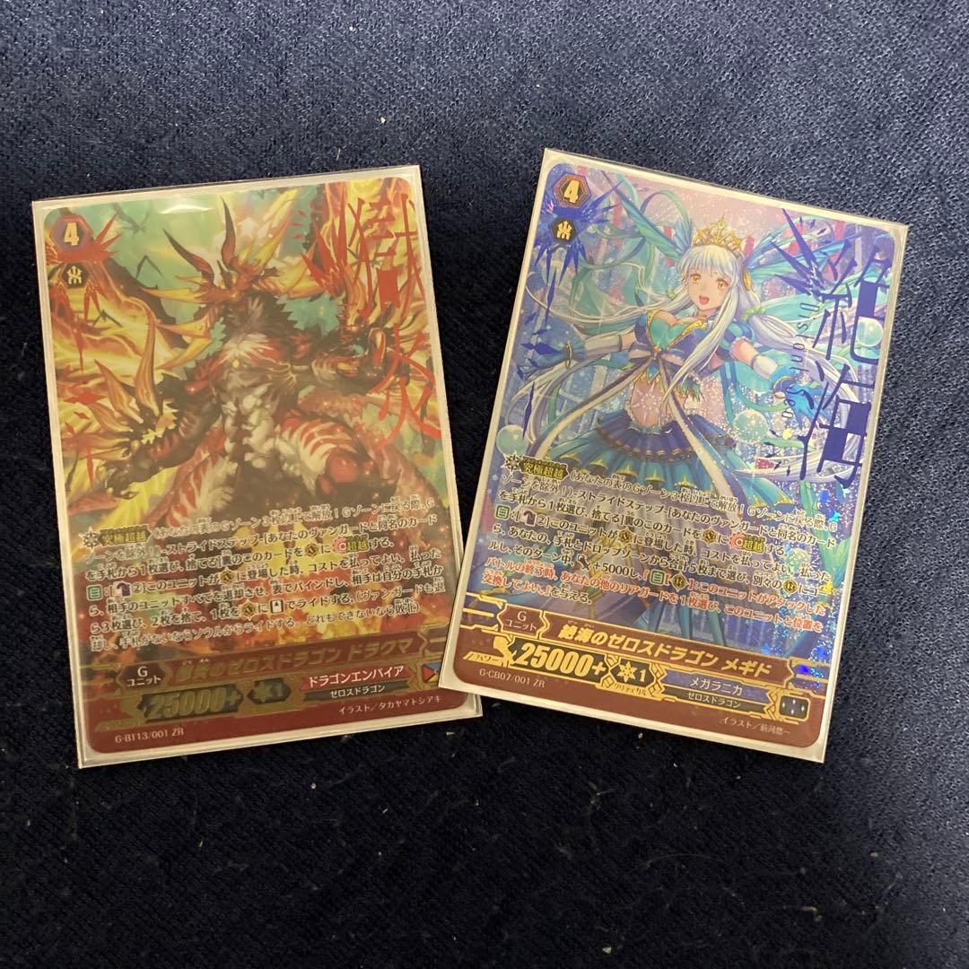 ヴァンガード　オーバーロードセット