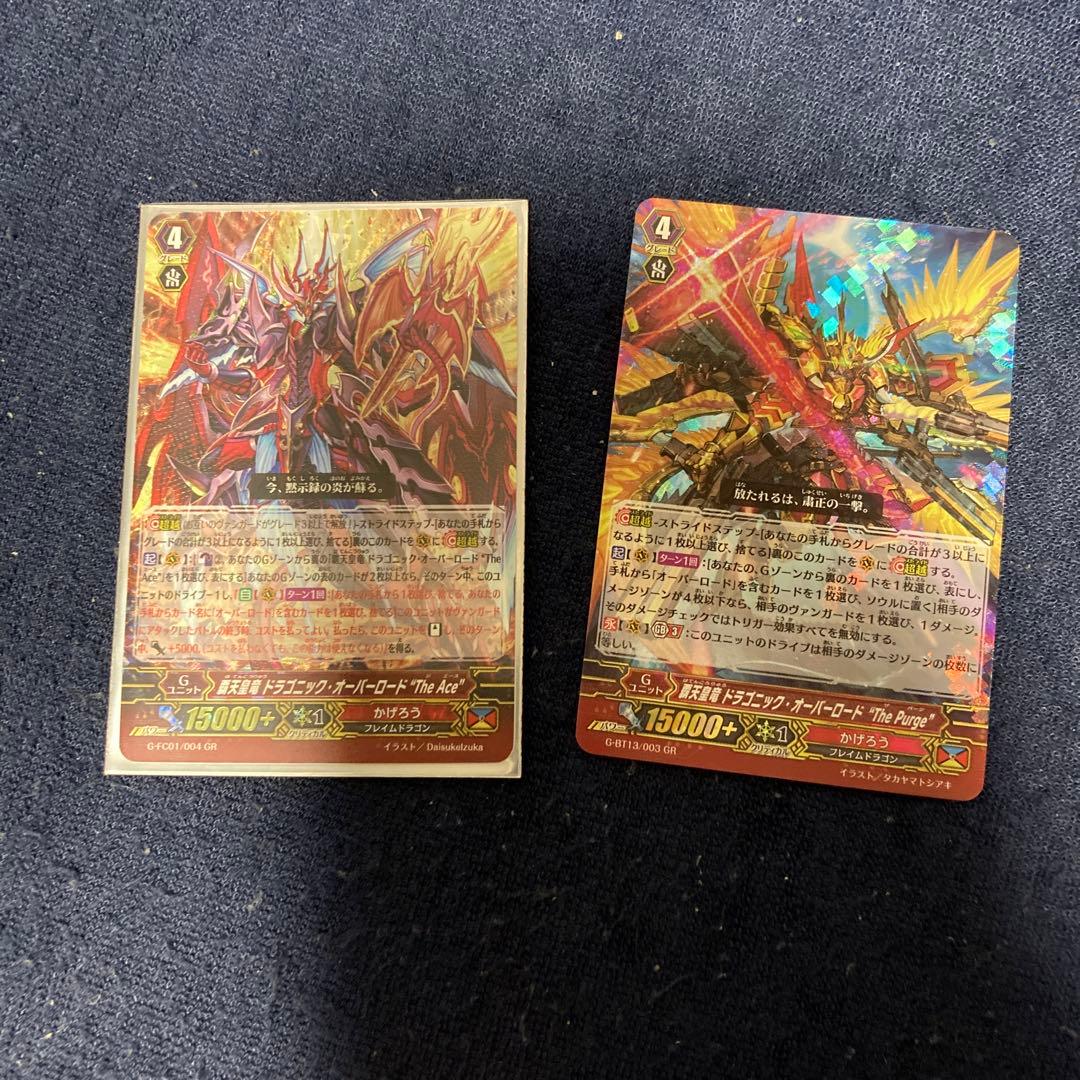 ヴァンガード　オーバーロードセット