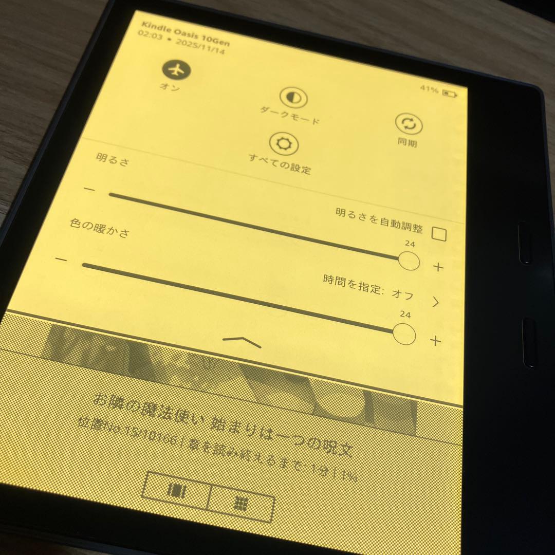 Kindle Oasis 10世代 32GB 4G LTE モデル