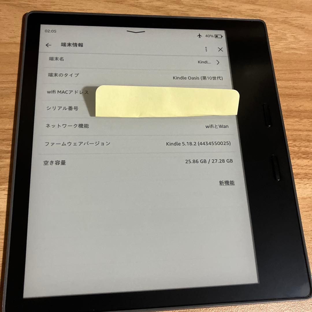Kindle Oasis 10世代 32GB 4G LTE モデル
