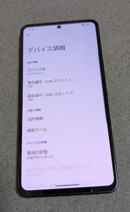 Leitz Phone 3 Leica Black 512GBスマートフォン