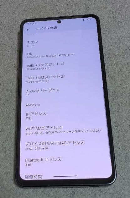 Leitz Phone 3 Leica Black 512GBスマートフォン
