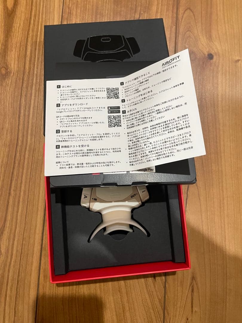 エアロフィットプロ