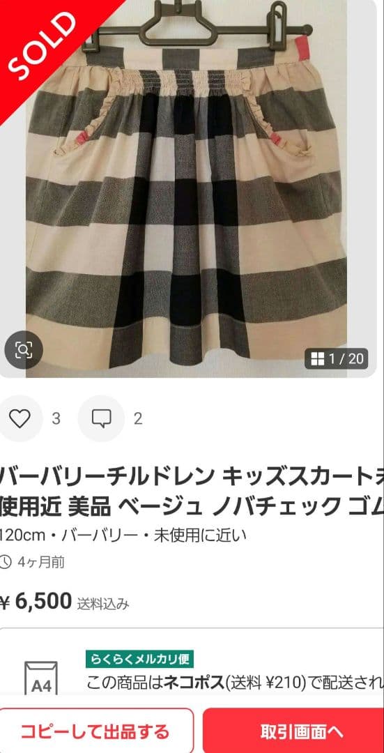 未使用近バーバリーチルドレン ノースリーブフリルブラウス美品ベージュメガチェック