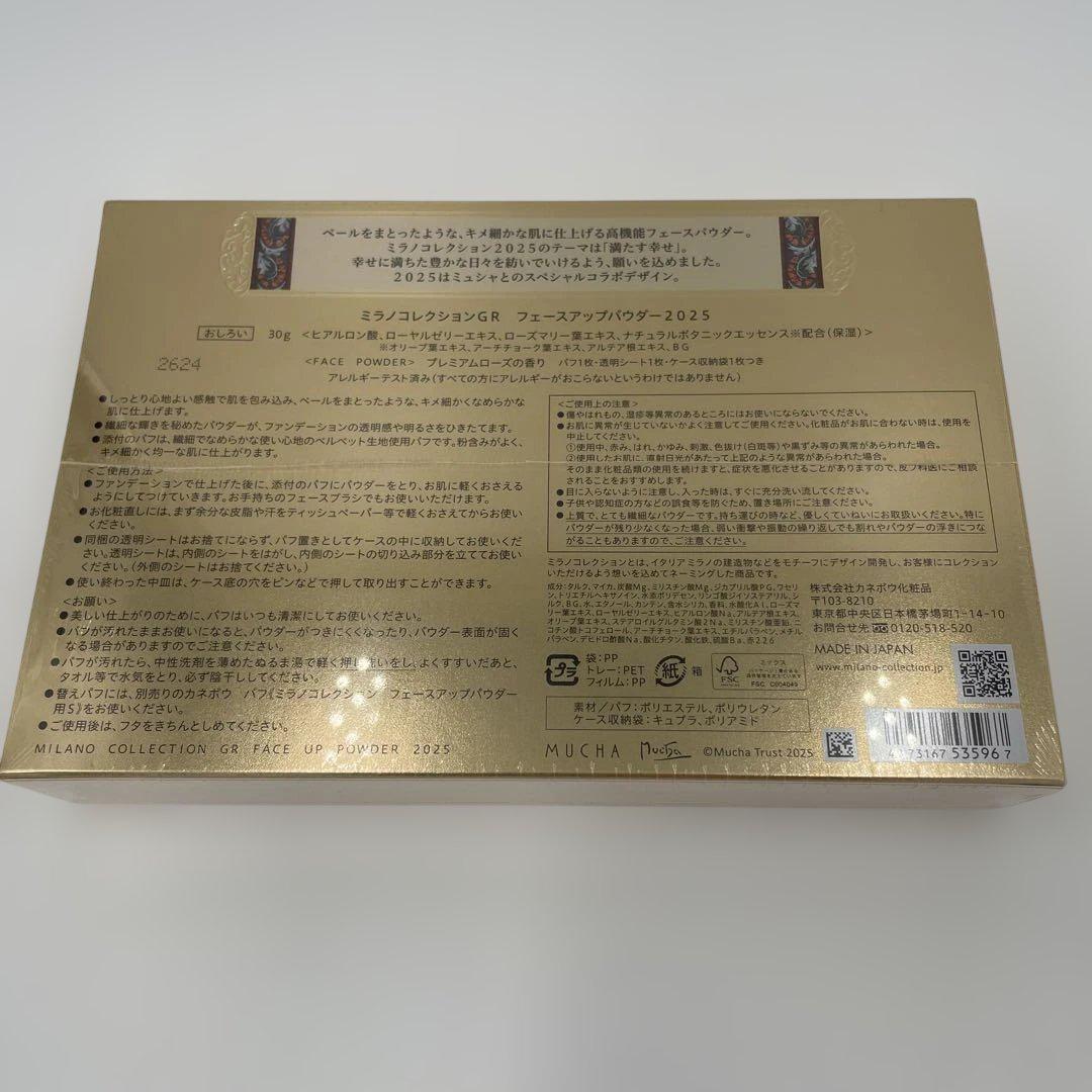 ミラノコレクション GR フェースアップパウダー2025 30g