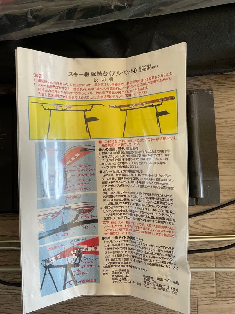 スキーチューナップ台　テーブル＆バイス