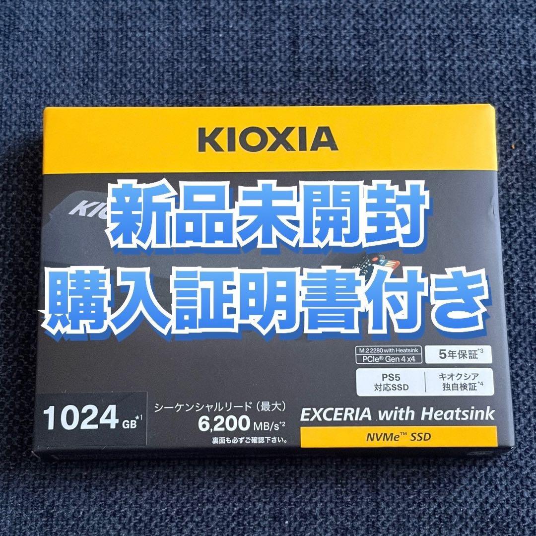 の*り様 新品未開封　Kioxia EXCERIA with Heatsink