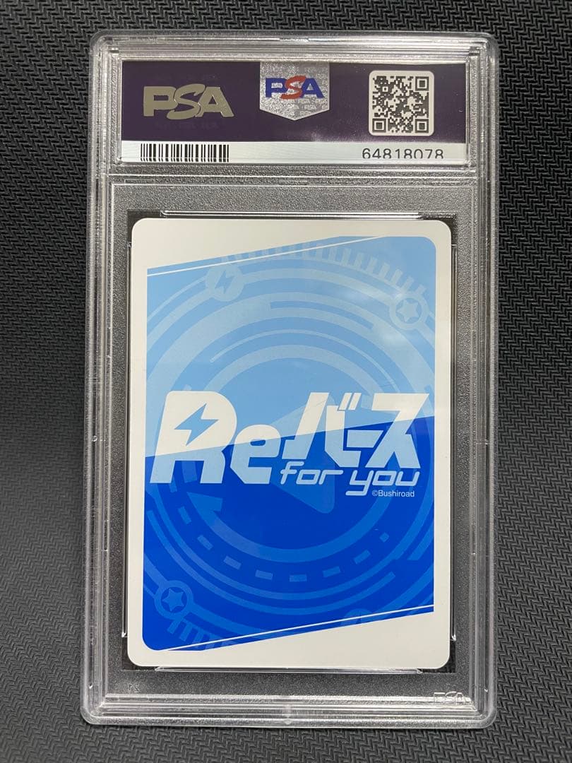 PSA10 Reバース とまらないホロライブ ミオ　SNR シリアル