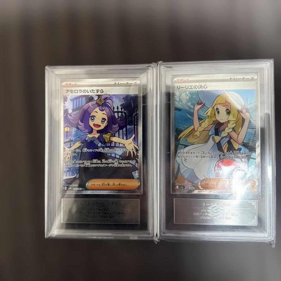 A*D様 ARS9 リーリエの決心SR アセロラのいたずらSR ポケモンカード