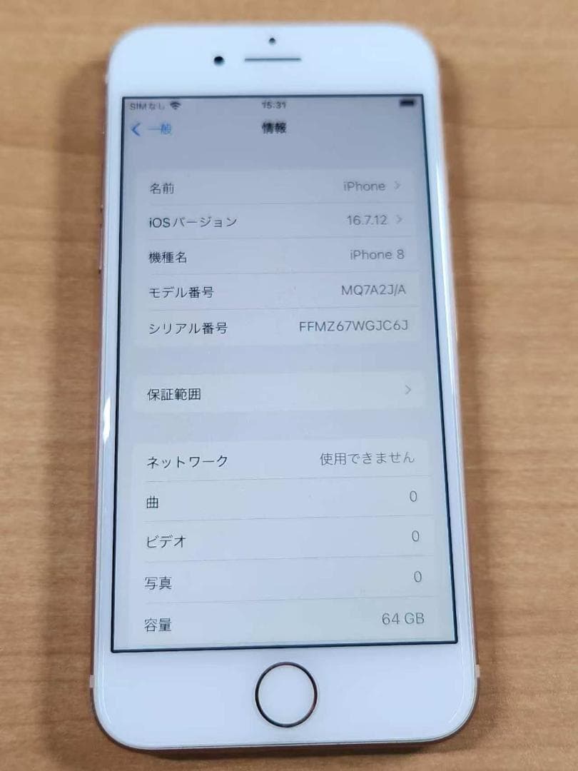 スマートフォン本体 020400G iPhone8 A1906 64GB