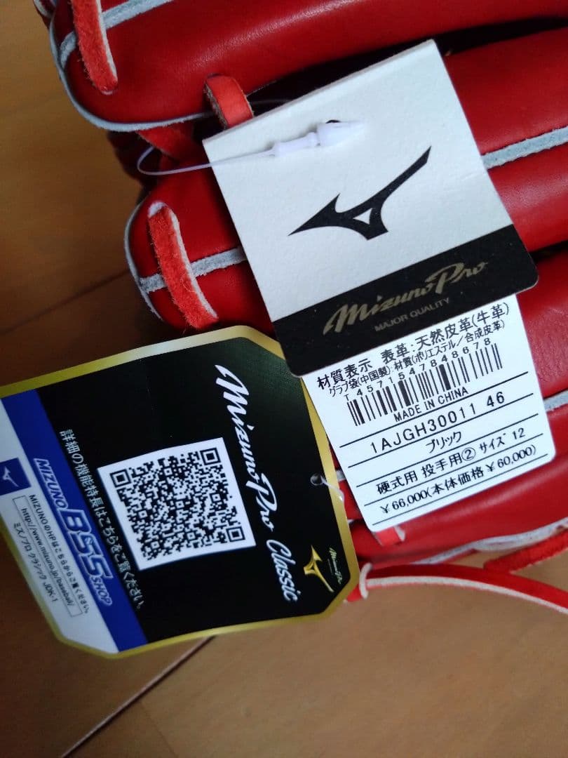 グ*ド様 Mizuno Pro ミズノプロ　硬式投手用 1AJGH30011　サ