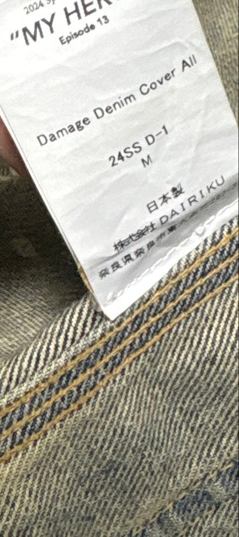 ジャケット・アウター dairiku damage denim cover all