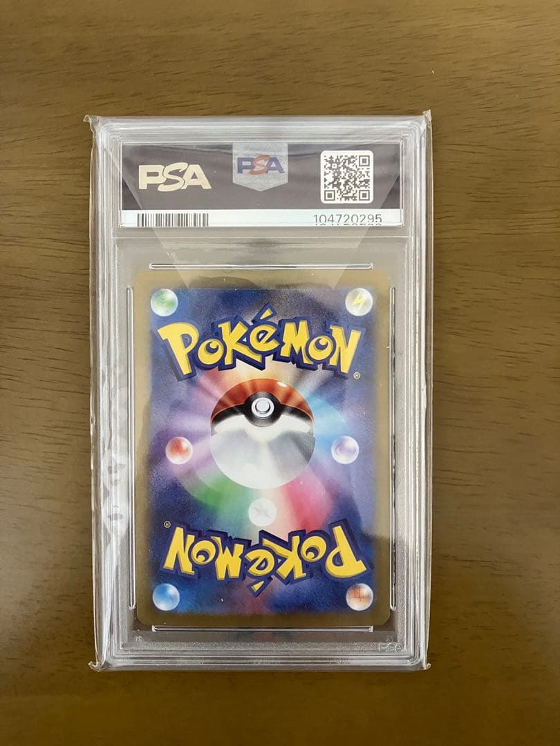 ルチアのアピール SAR SV7a 楽園ドラゴーナ PSA10