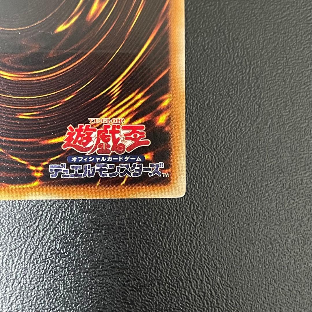 遊戯王 スターダストドラゴン 旧レリーフ UL アルティメットレア