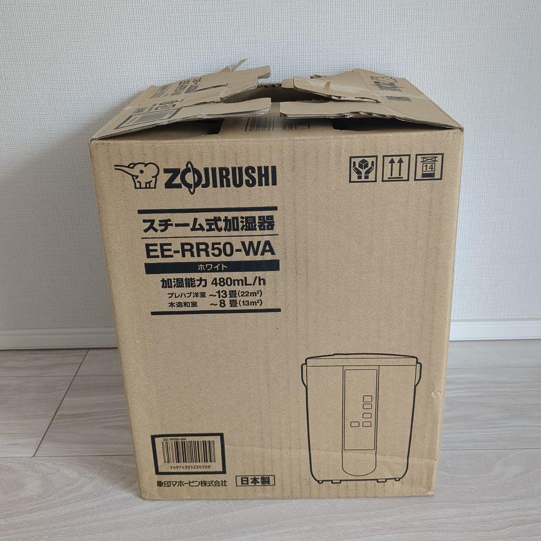 象印 EE-RR50型 スチーム式加湿器 2022年製 ホワイト フィルターレス