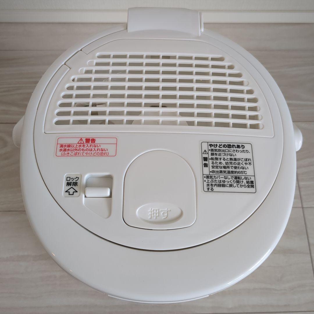 象印 EE-RR50型 スチーム式加湿器 2022年製 ホワイト フィルターレス
