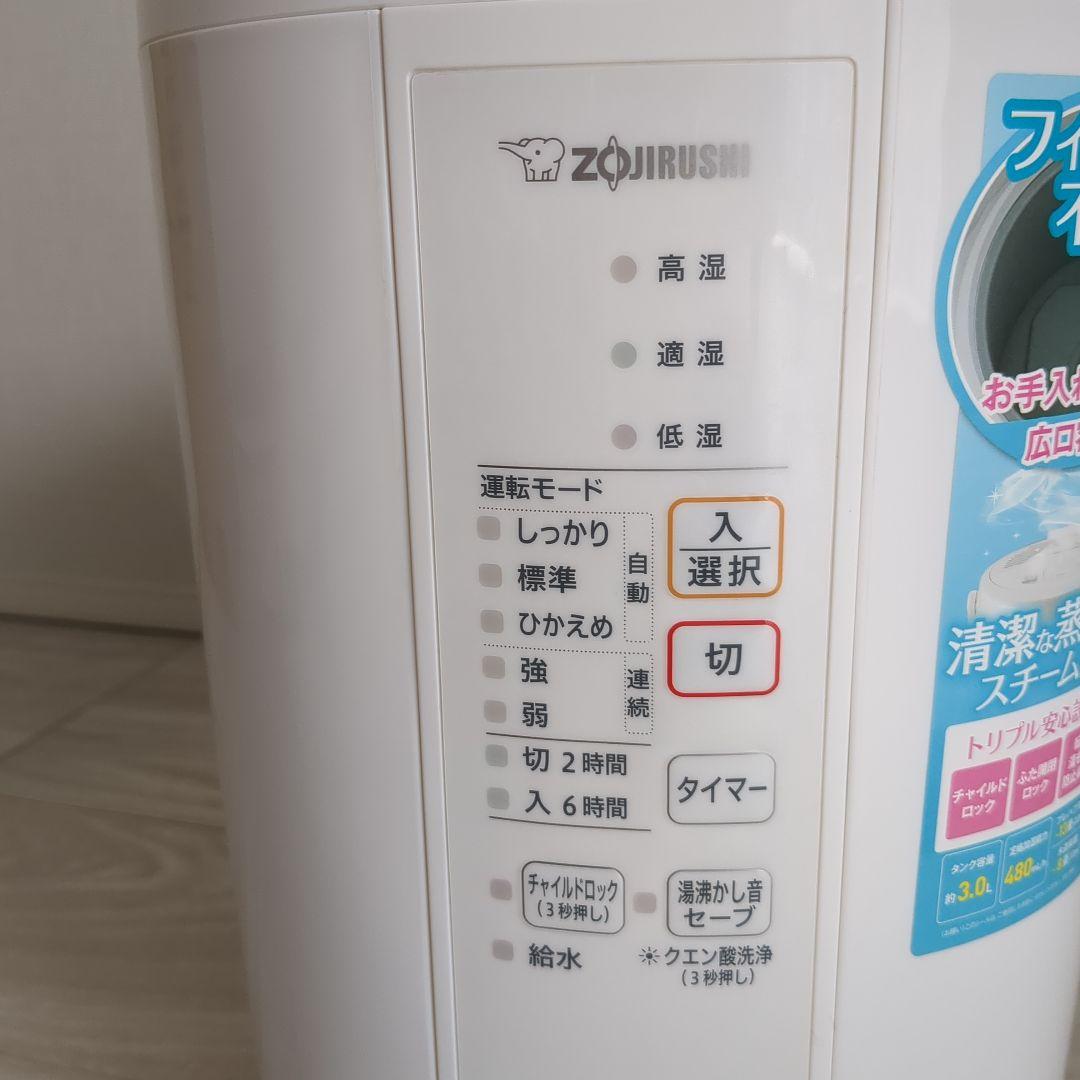 象印 EE-RR50型 スチーム式加湿器 2022年製 ホワイト フィルターレス