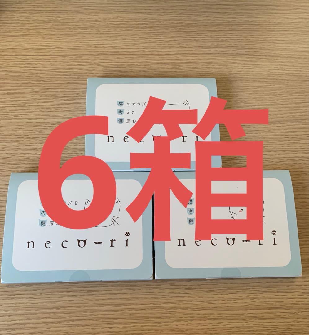 ねこり neco-ri 猫 おやつ 複数在庫あり　6箱