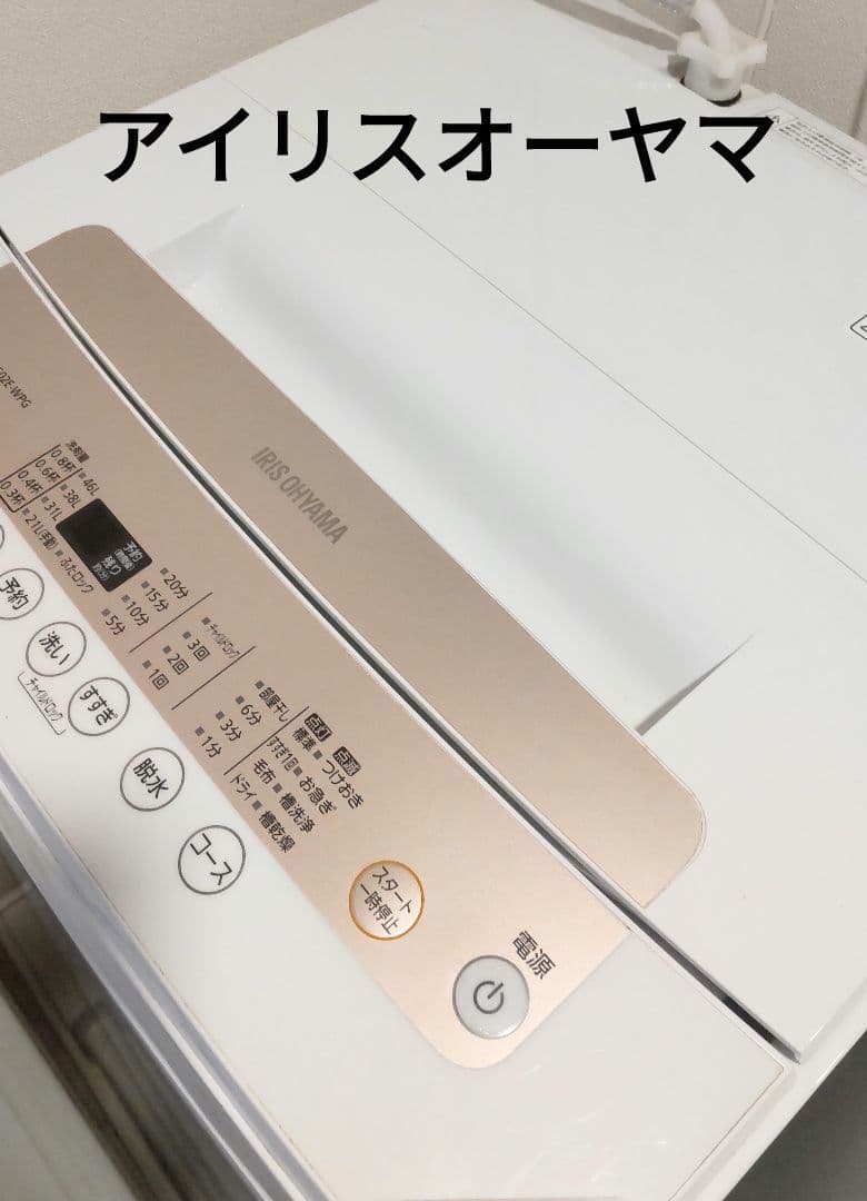 アイリスオーヤマ 全自動洗濯機 ピンクゴールド