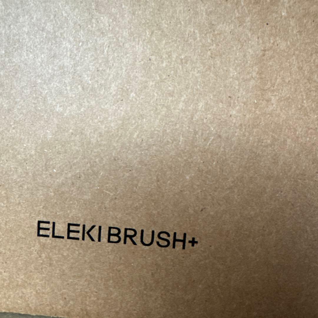 ブライトエレキブラシ未使用