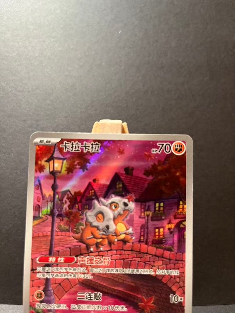 ポケモンカード ジェムパック Vol.3 宝石包 カラカラ AR 中国語