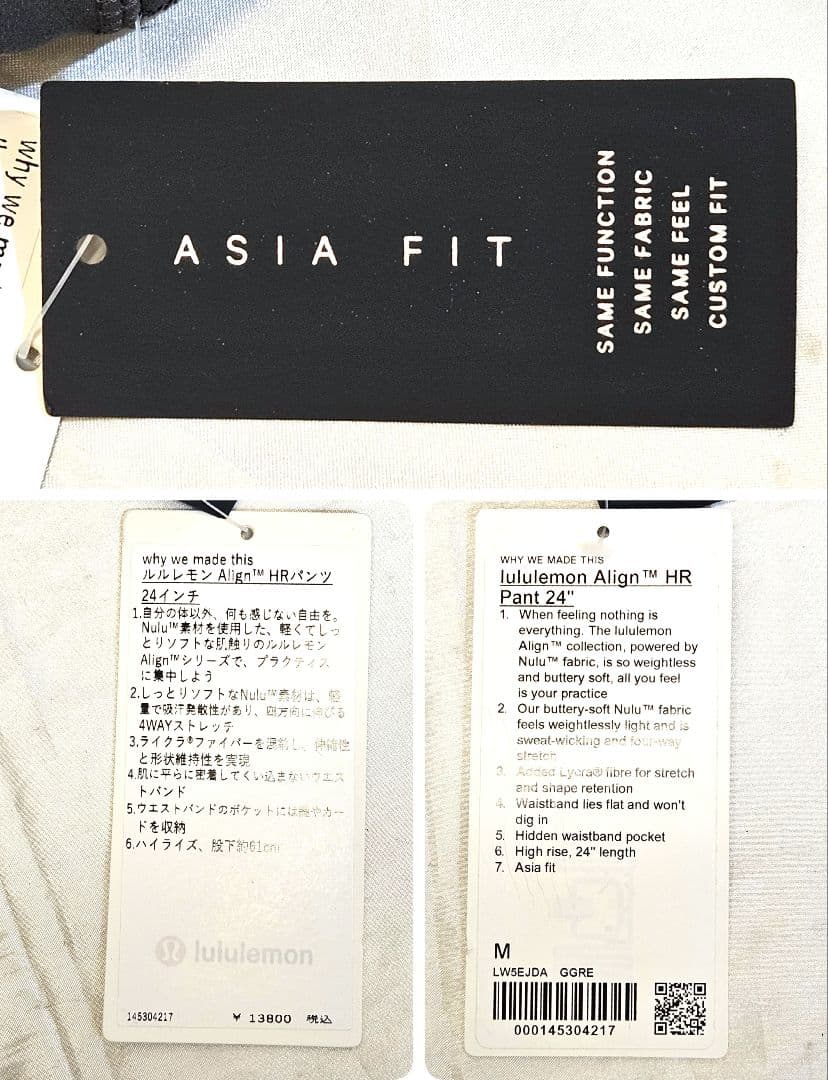 フォロー割　新品　ルルレモン　Align™　ハイライズパンツ　アジアフィット