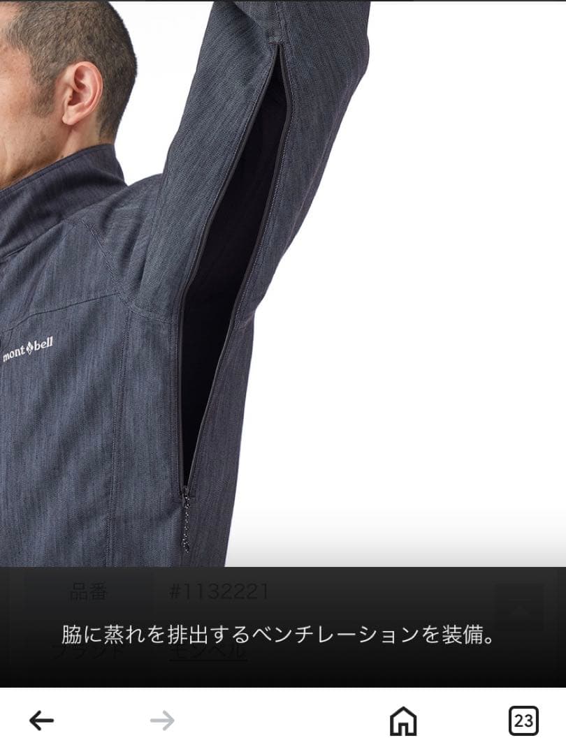 mont-bellフルジップオーバーオール