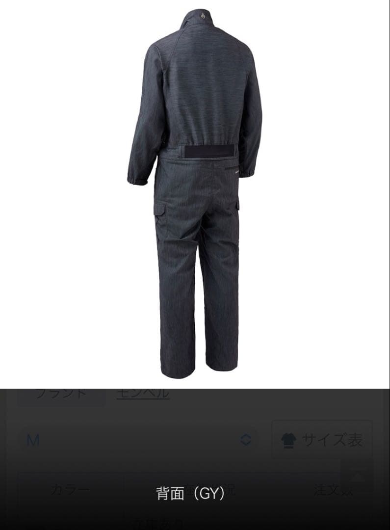 mont-bellフルジップオーバーオール