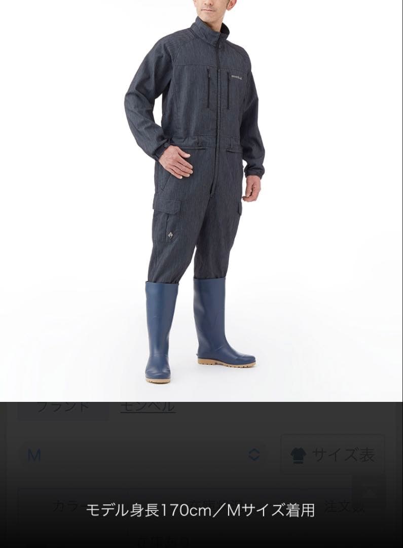 mont-bellフルジップオーバーオール