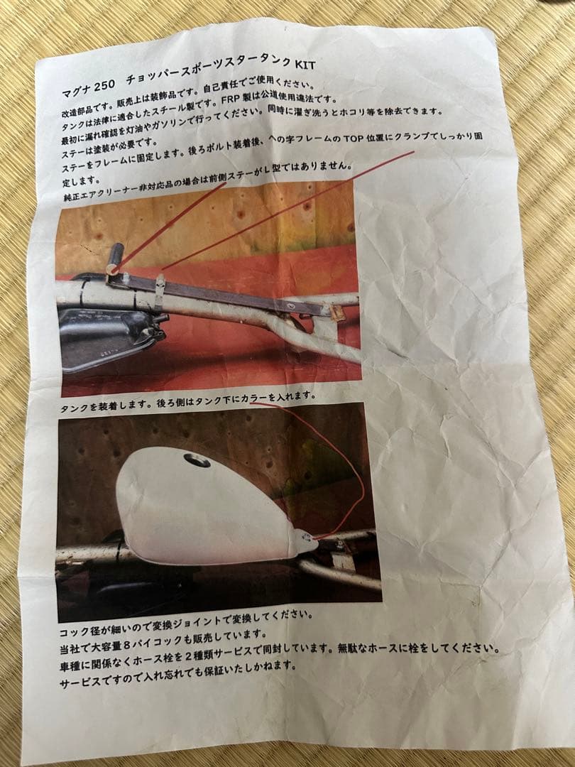 マグナ250 バイク用 黒 タンク