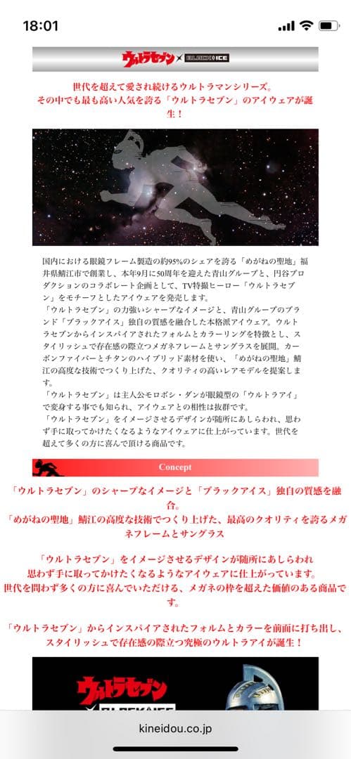 s*n様 BLACK ICE ウルトラセブン コラボ サングラス US701S-