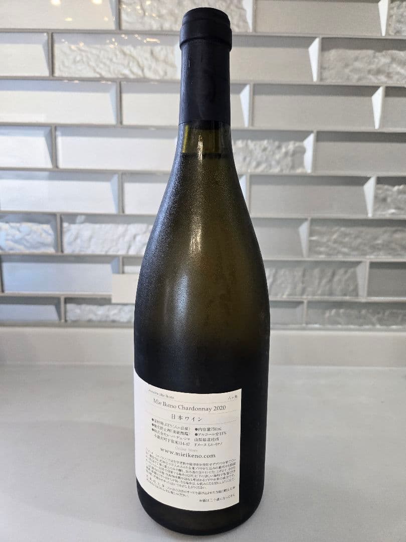 ミエイケノ ♡ シャルドネ 2020